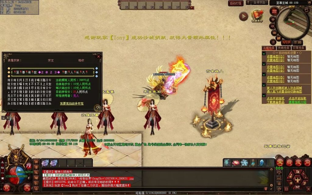 图片[72]-决战紫禁之巅微变-自动拾取回收