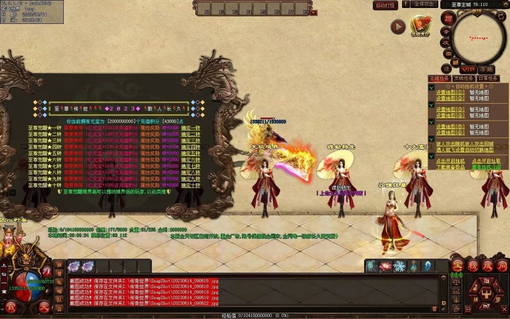 图片[75]-决战紫禁之巅微变-自动拾取回收