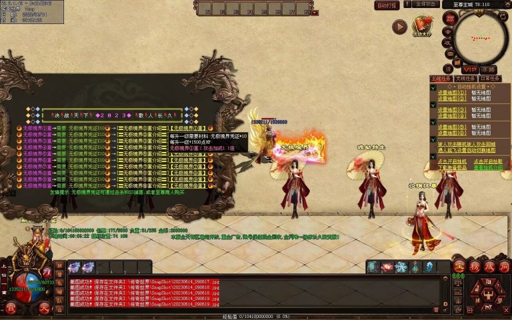 图片[76]-决战紫禁之巅微变-自动拾取回收