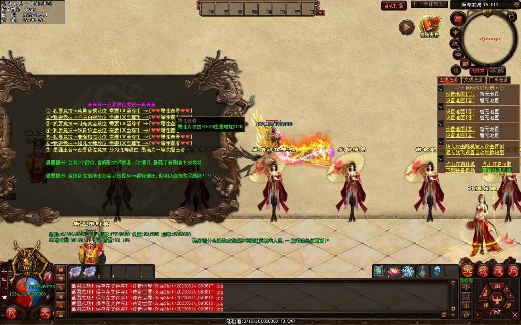 图片[77]-决战紫禁之巅微变-自动拾取回收