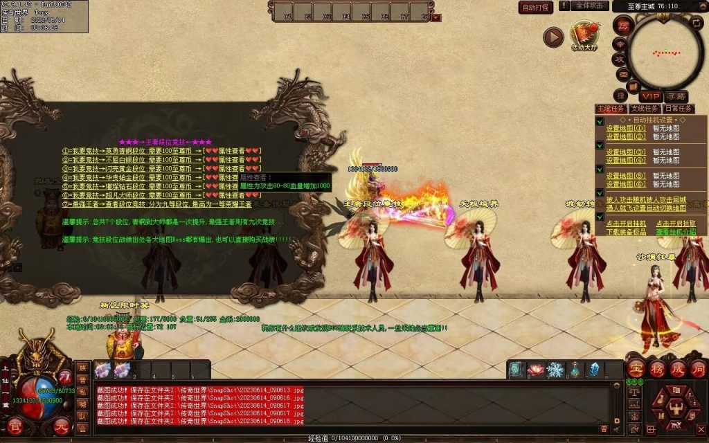 图片[78]-决战紫禁之巅微变-自动拾取回收