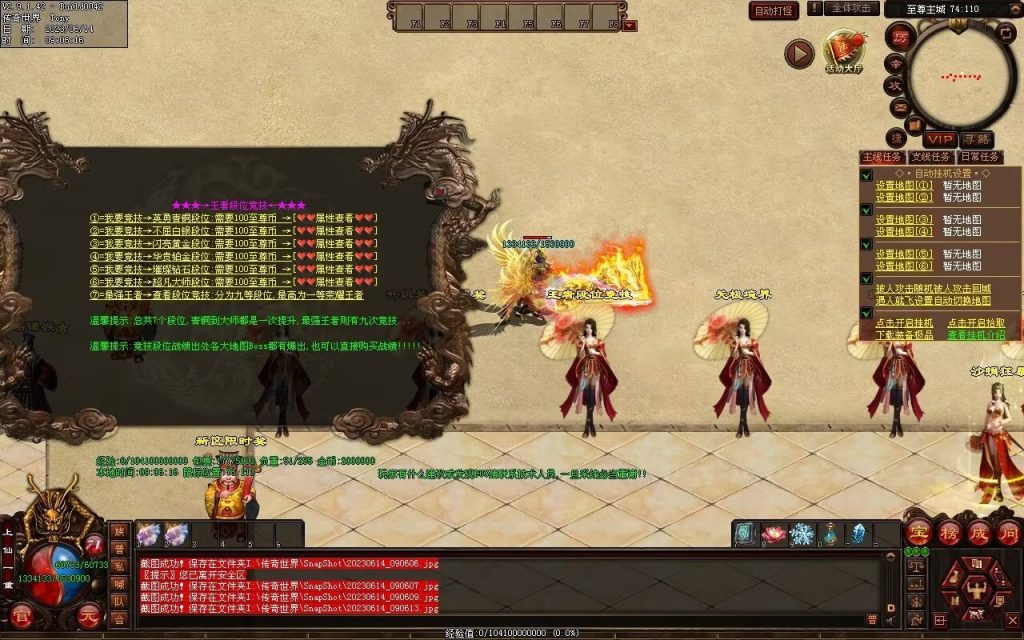 图片[80]-决战紫禁之巅微变-自动拾取回收