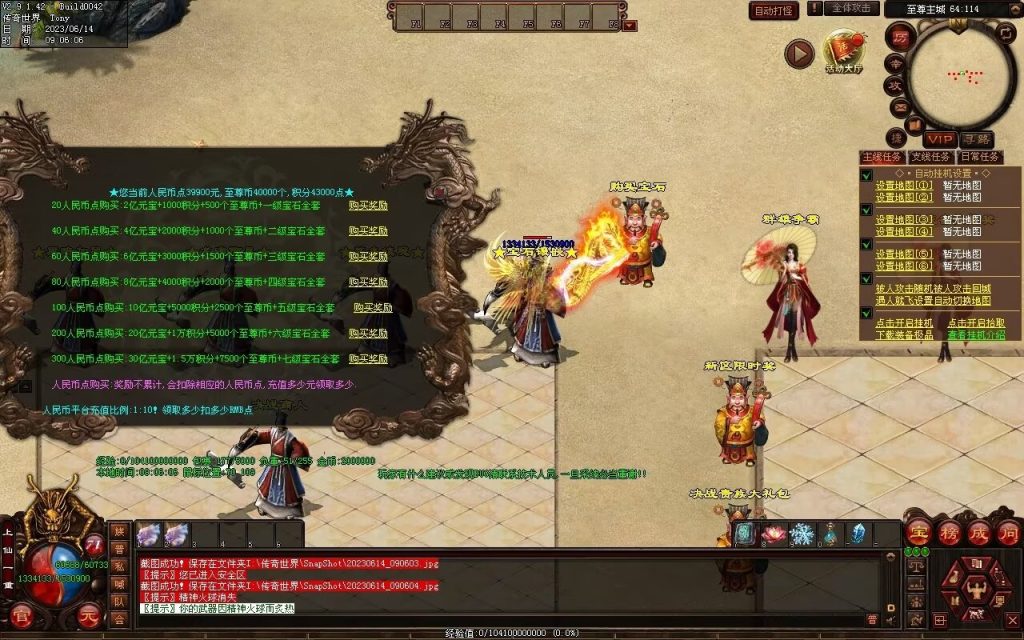 图片[84]-决战紫禁之巅微变-自动拾取回收