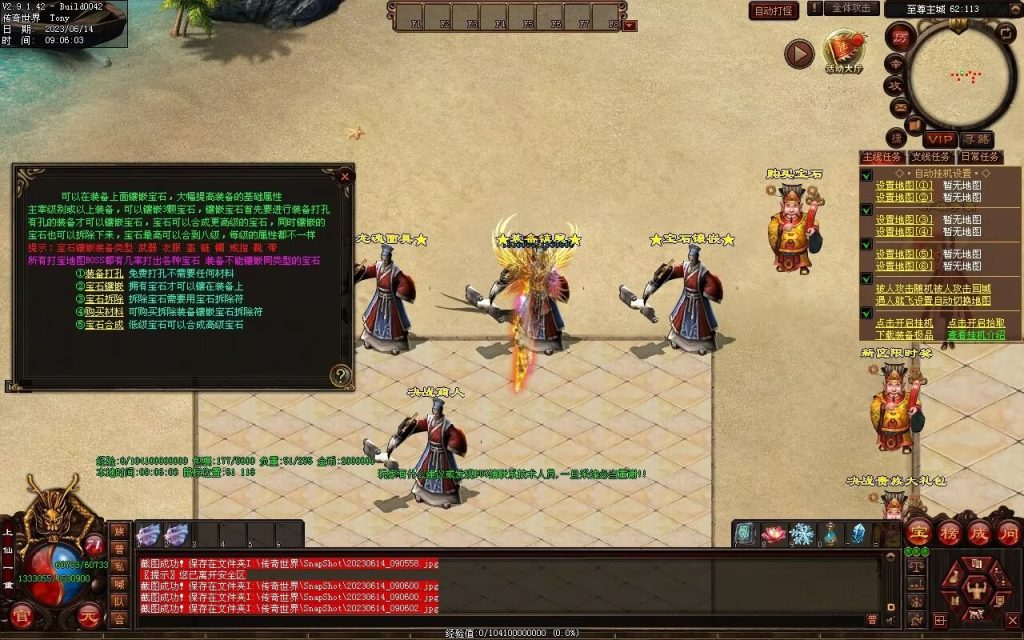 图片[86]-决战紫禁之巅微变-自动拾取回收