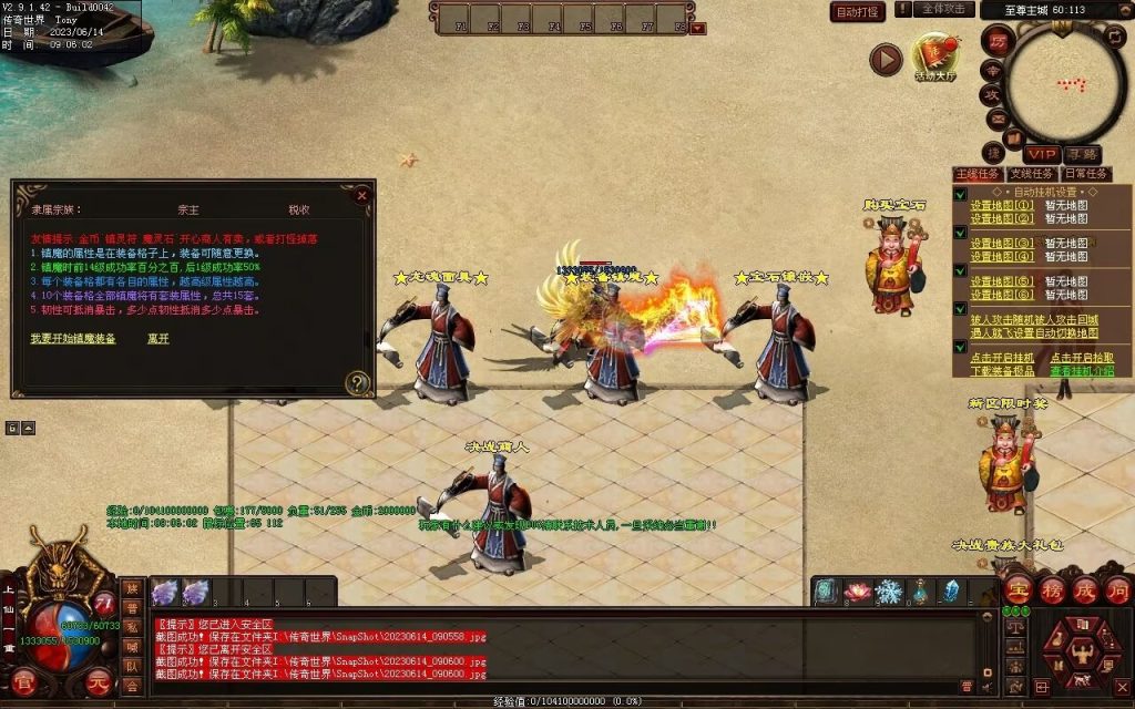 图片[87]-决战紫禁之巅微变-自动拾取回收