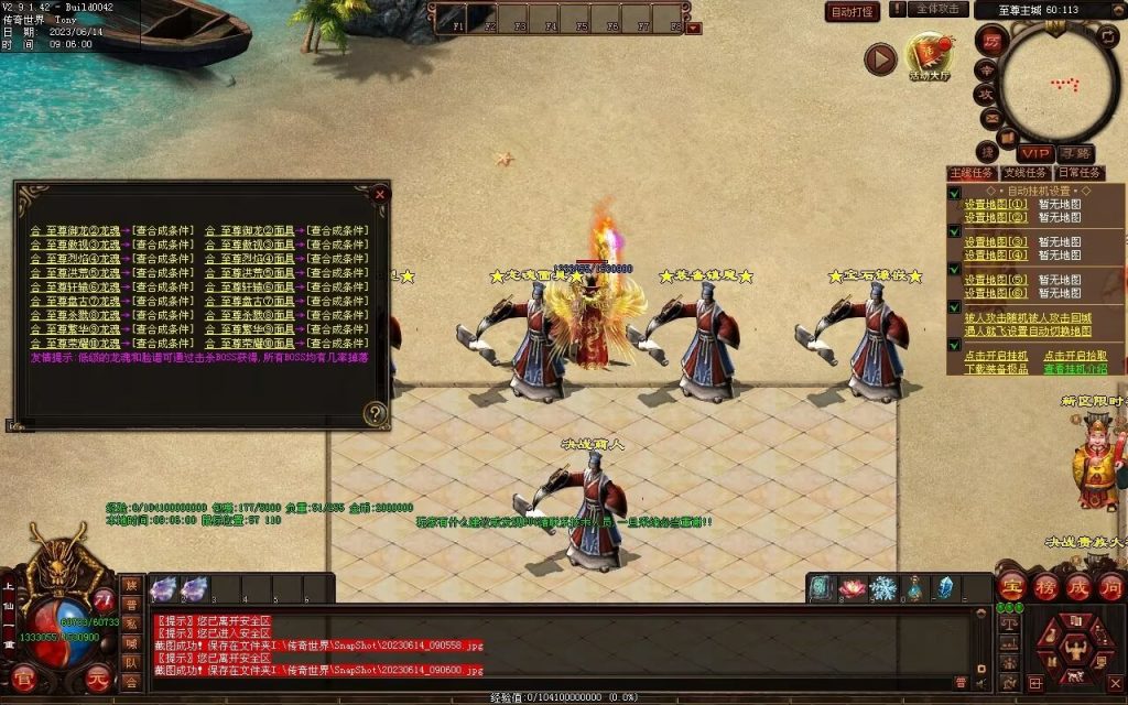 图片[88]-决战紫禁之巅微变-自动拾取回收