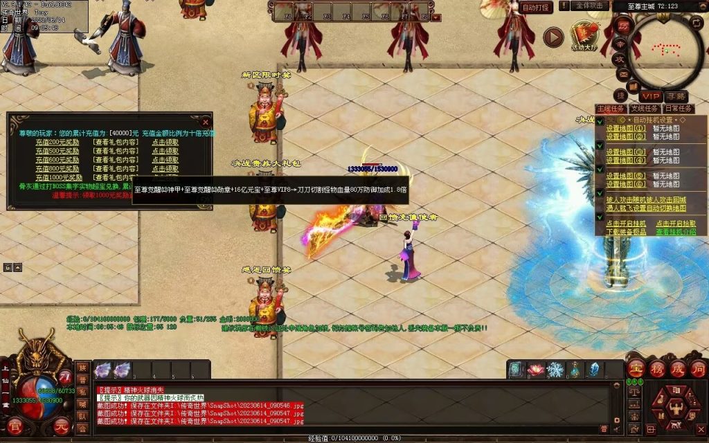 图片[91]-决战紫禁之巅微变-自动拾取回收