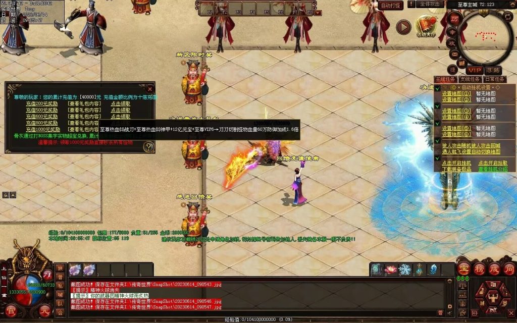 图片[92]-决战紫禁之巅微变-自动拾取回收