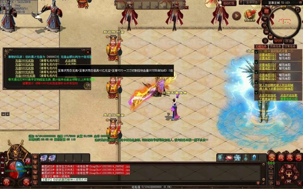 图片[93]-决战紫禁之巅微变-自动拾取回收