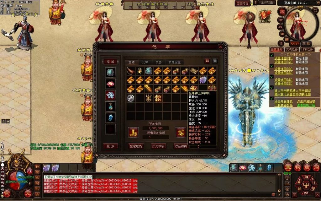 图片[97]-决战紫禁之巅微变-自动拾取回收