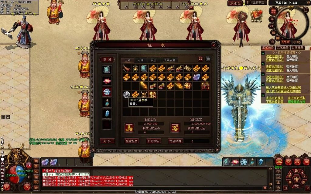 图片[98]-决战紫禁之巅微变-自动拾取回收