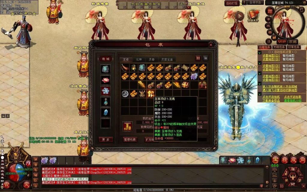 图片[99]-决战紫禁之巅微变-自动拾取回收