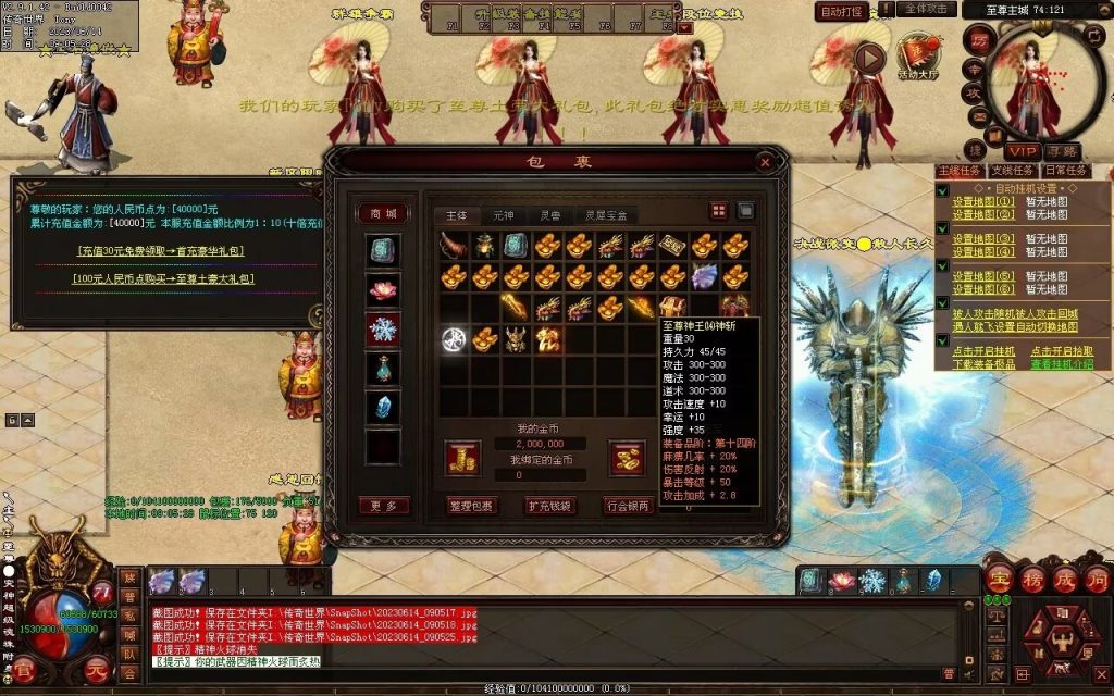 图片[100]-决战紫禁之巅微变-自动拾取回收