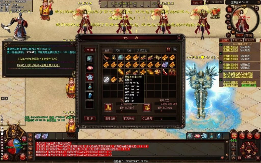 图片[102]-决战紫禁之巅微变-自动拾取回收