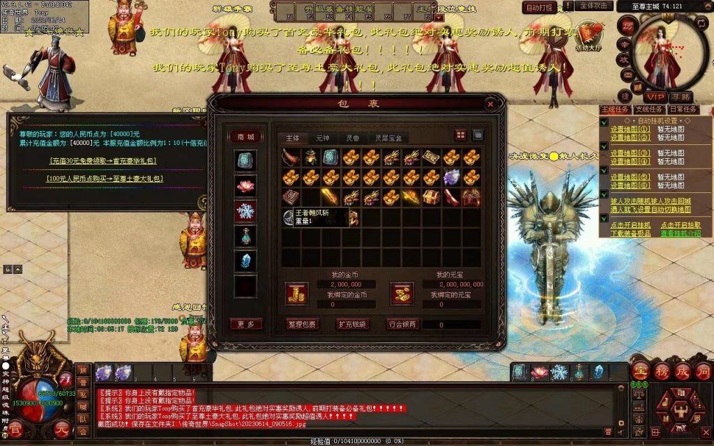 图片[103]-决战紫禁之巅微变-自动拾取回收