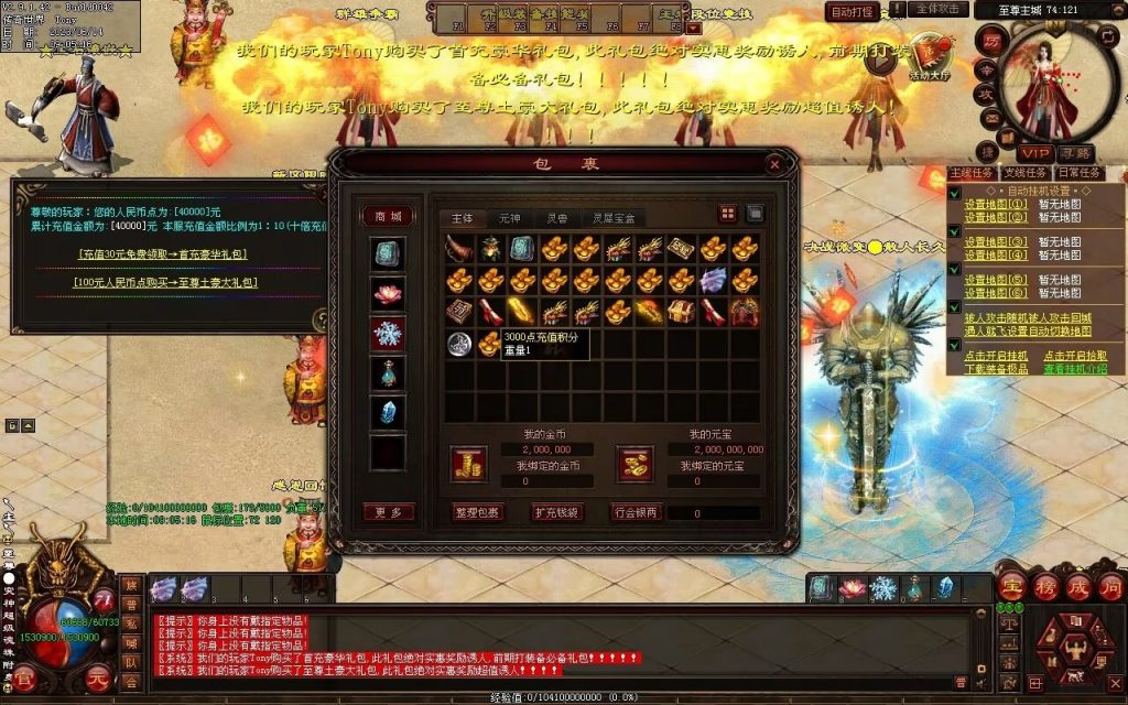 图片[104]-决战紫禁之巅微变-自动拾取回收