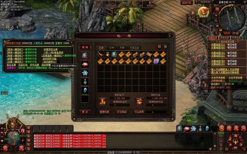 图片[108]-决战紫禁之巅微变-自动拾取回收