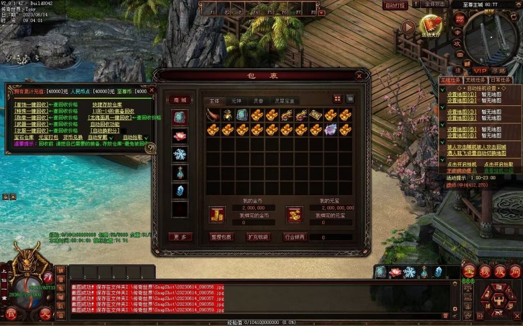 图片[109]-决战紫禁之巅微变-自动拾取回收