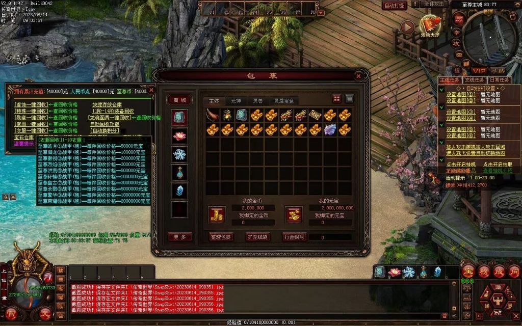 图片[112]-决战紫禁之巅微变-自动拾取回收