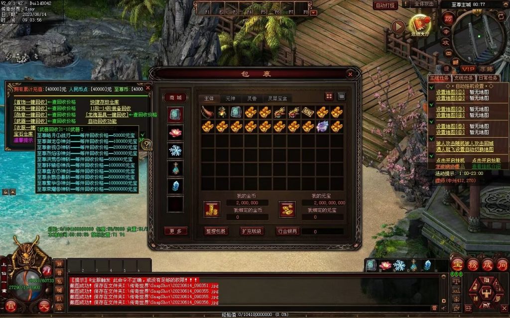 图片[113]-决战紫禁之巅微变-自动拾取回收