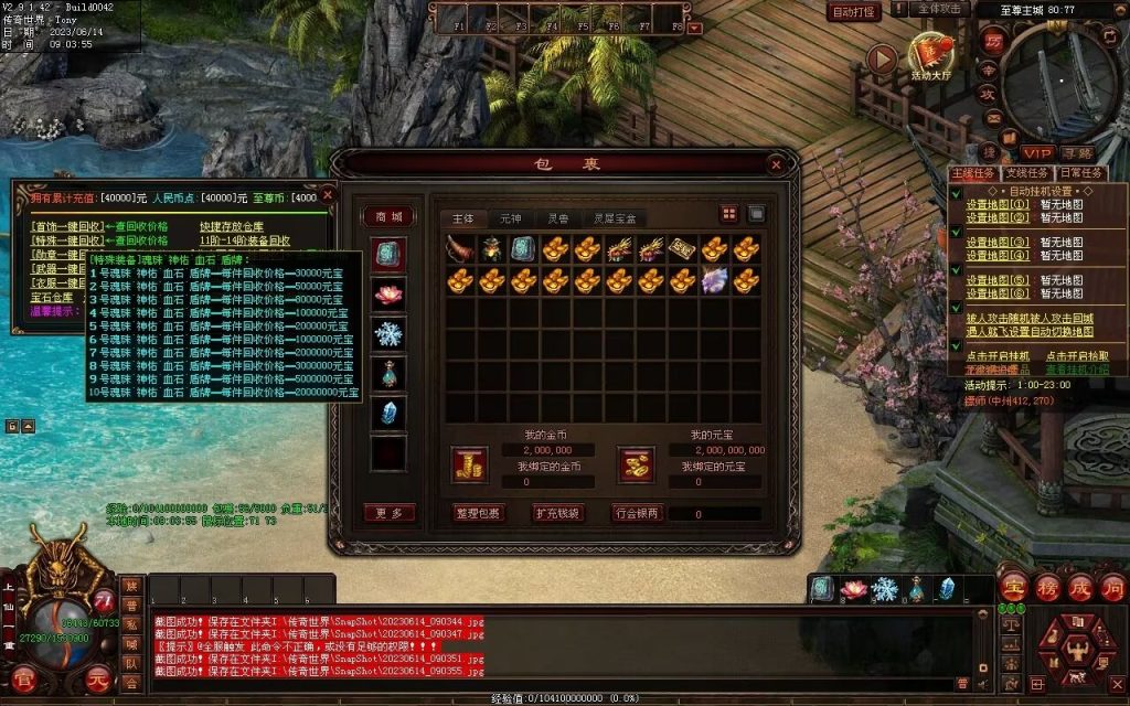 图片[114]-决战紫禁之巅微变-自动拾取回收