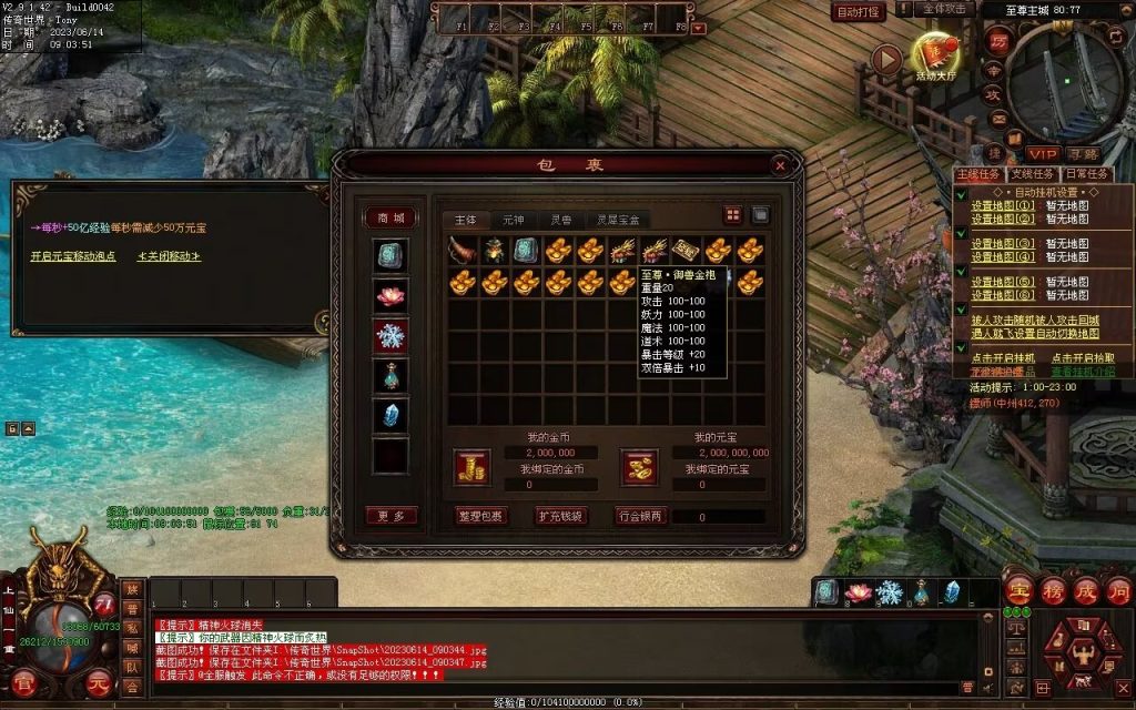 图片[115]-决战紫禁之巅微变-自动拾取回收