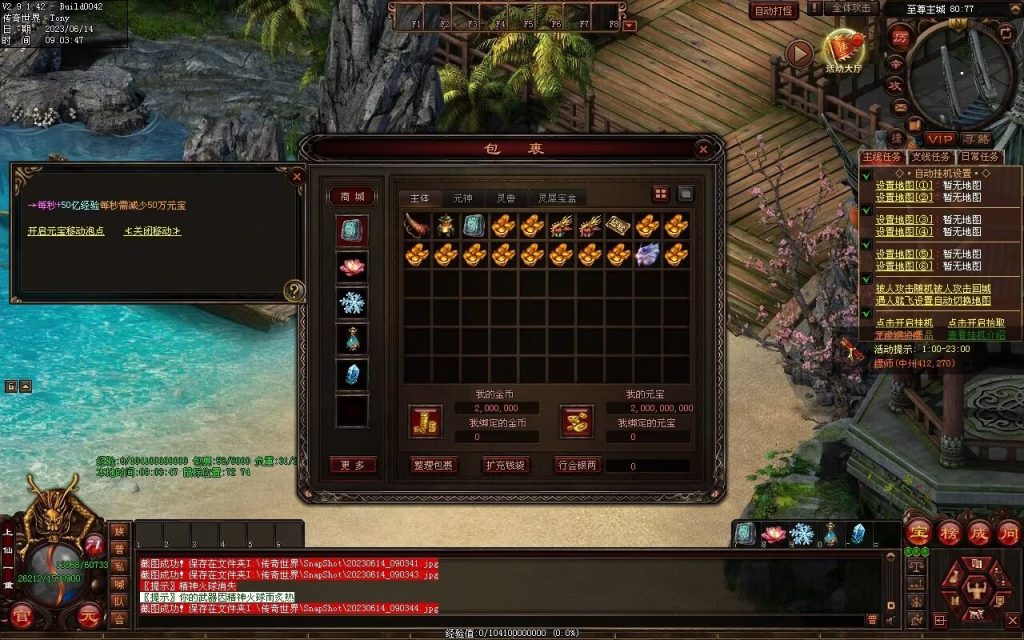 图片[116]-决战紫禁之巅微变-自动拾取回收