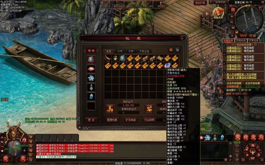 图片[117]-决战紫禁之巅微变-自动拾取回收