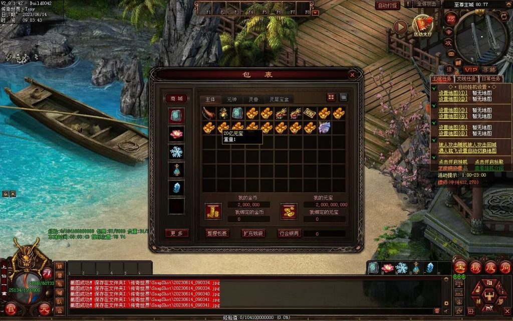 图片[118]-决战紫禁之巅微变-自动拾取回收