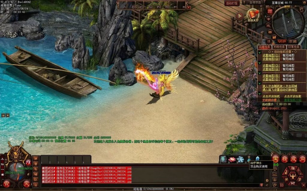 图片[119]-决战紫禁之巅微变-自动拾取回收