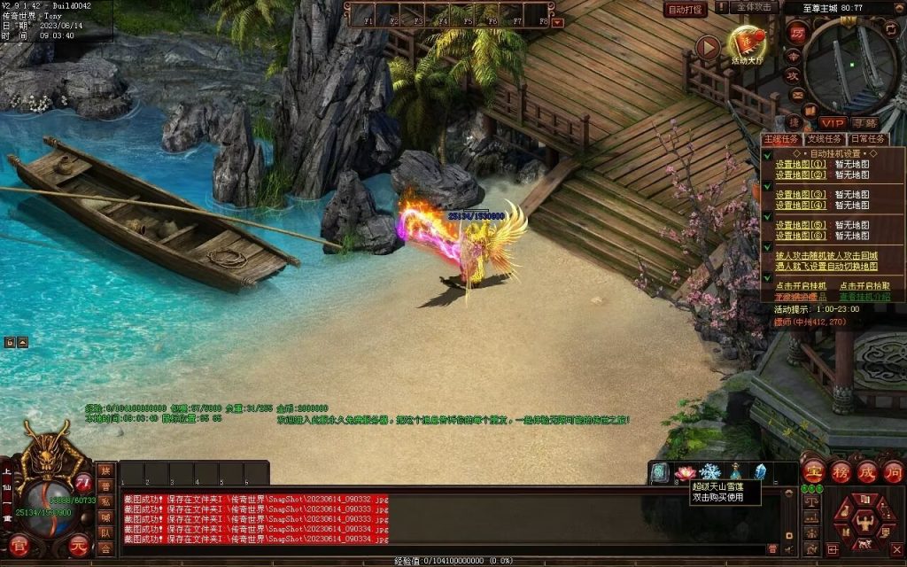 图片[120]-决战紫禁之巅微变-自动拾取回收