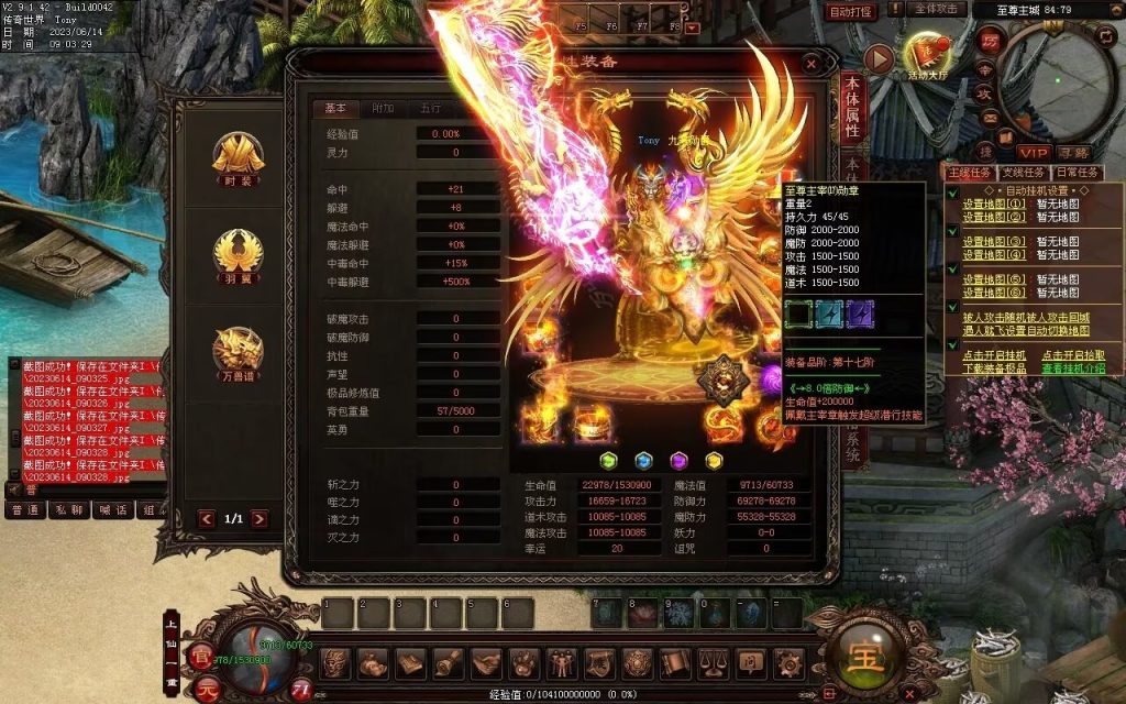 图片[126]-决战紫禁之巅微变-自动拾取回收