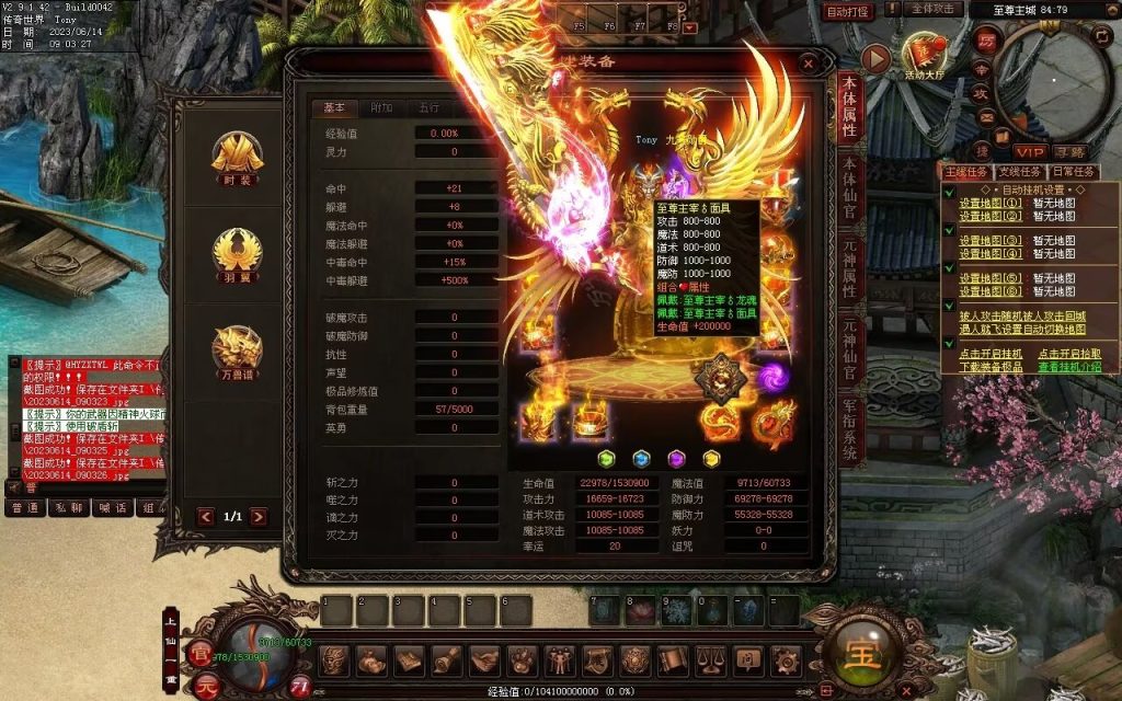 图片[128]-决战紫禁之巅微变-自动拾取回收