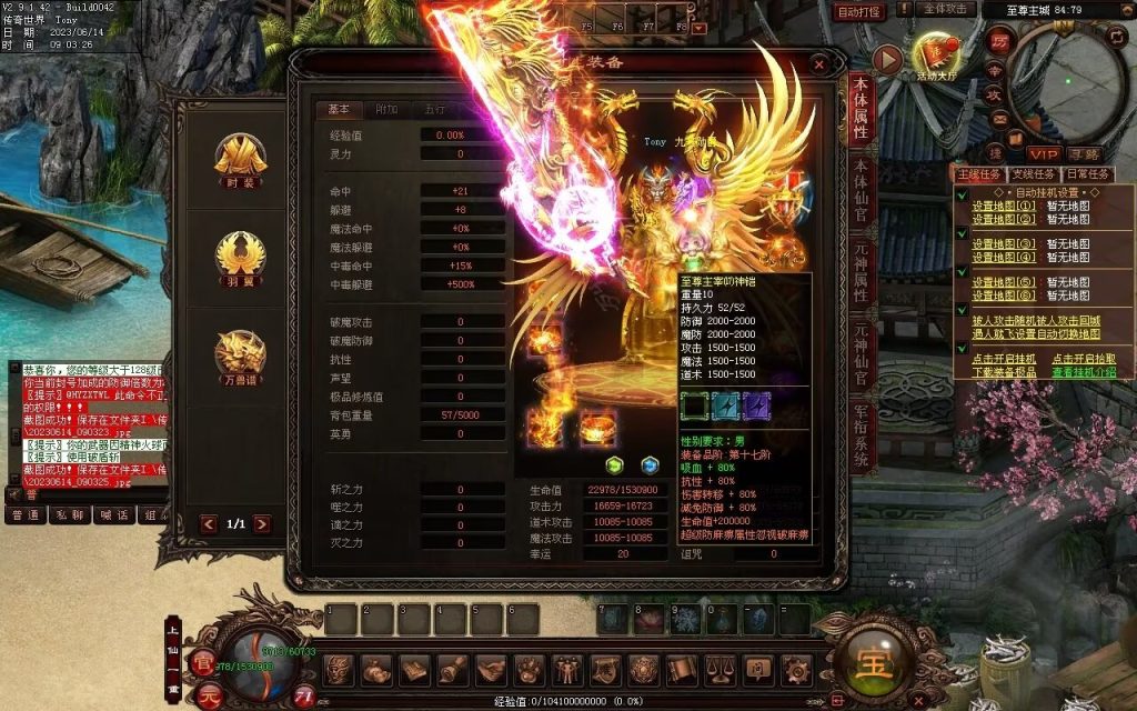 图片[129]-决战紫禁之巅微变-自动拾取回收