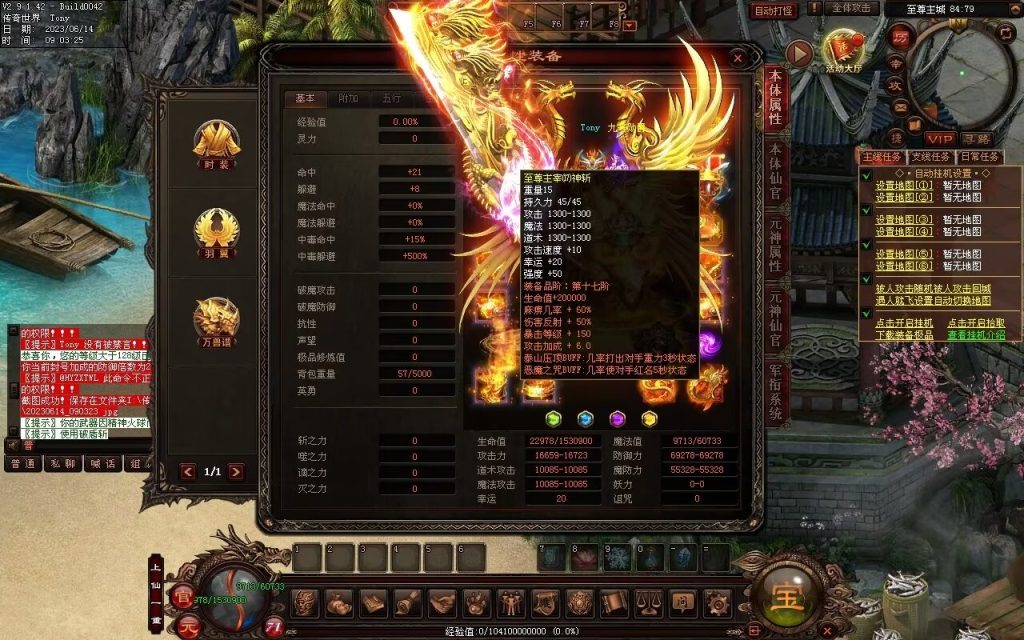 图片[130]-决战紫禁之巅微变-自动拾取回收