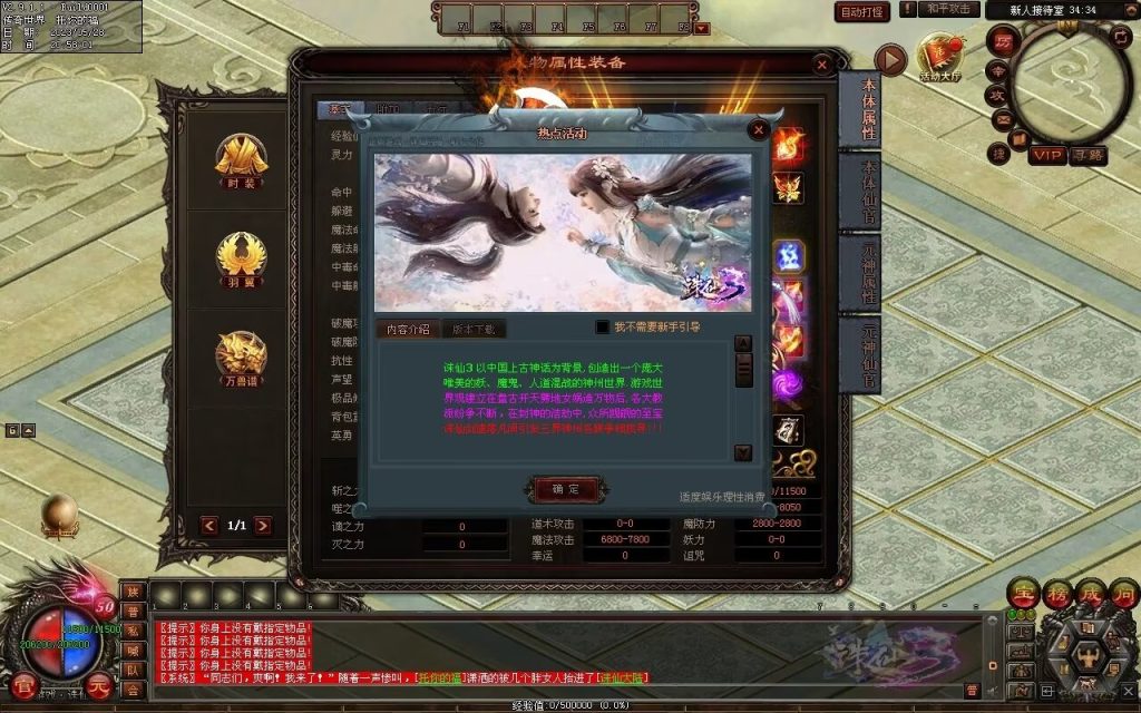 图片[1]-诛仙专属迷失