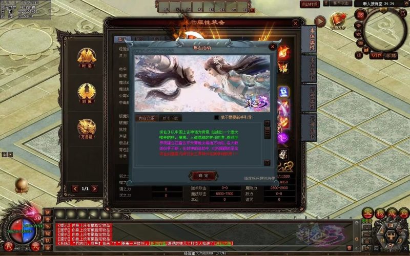 诛仙专属迷失-平天游戏工作室|传世版本库|GM版本库