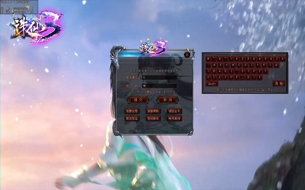 图片[3]-诛仙专属迷失