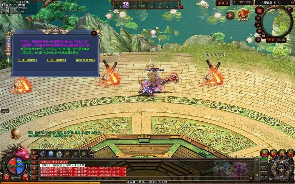 图片[4]-诛仙专属迷失