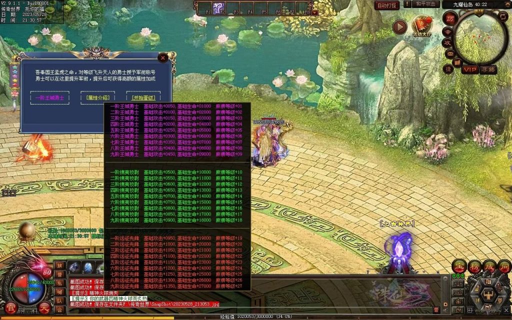 图片[6]-诛仙专属迷失