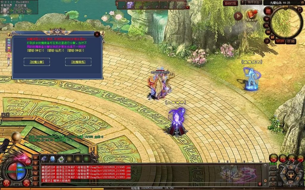 图片[7]-诛仙专属迷失