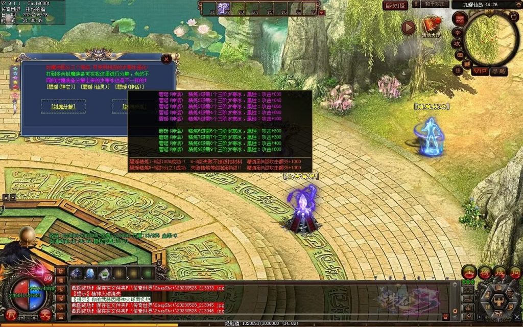 图片[8]-诛仙专属迷失