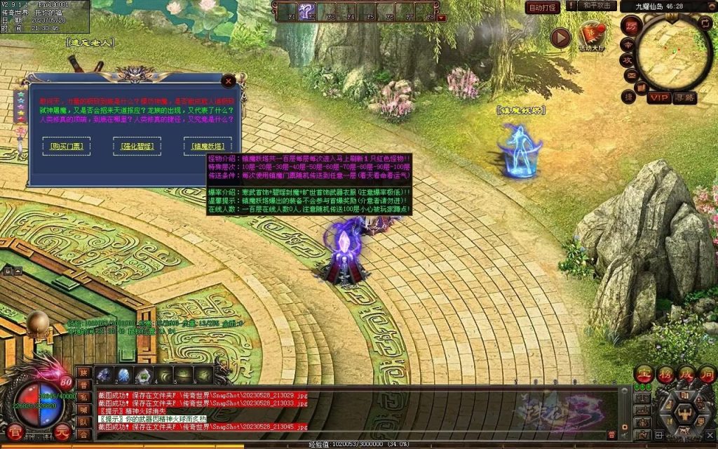 图片[9]-诛仙专属迷失