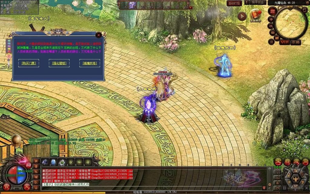 图片[10]-诛仙专属迷失