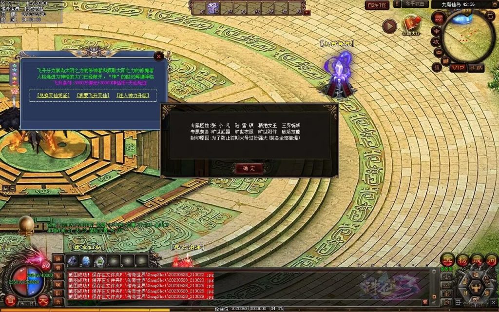 图片[11]-诛仙专属迷失