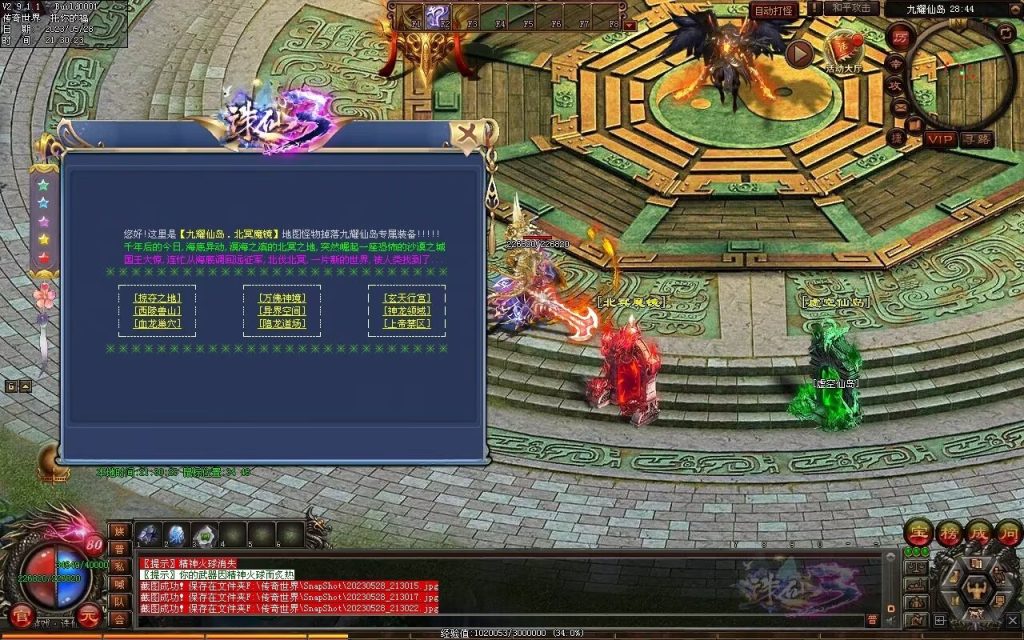 图片[15]-诛仙专属迷失