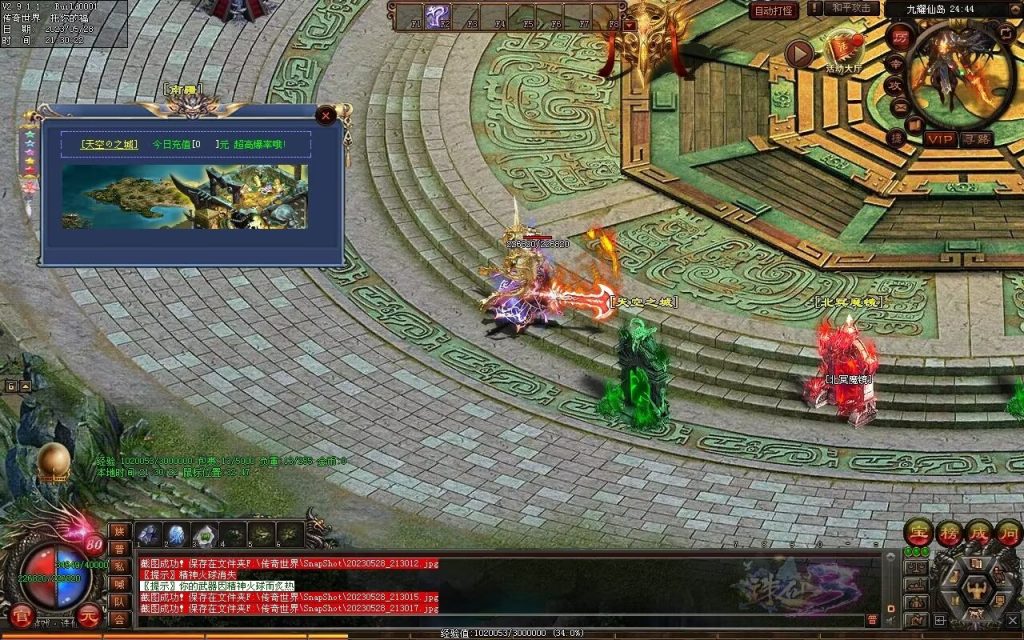 图片[16]-诛仙专属迷失