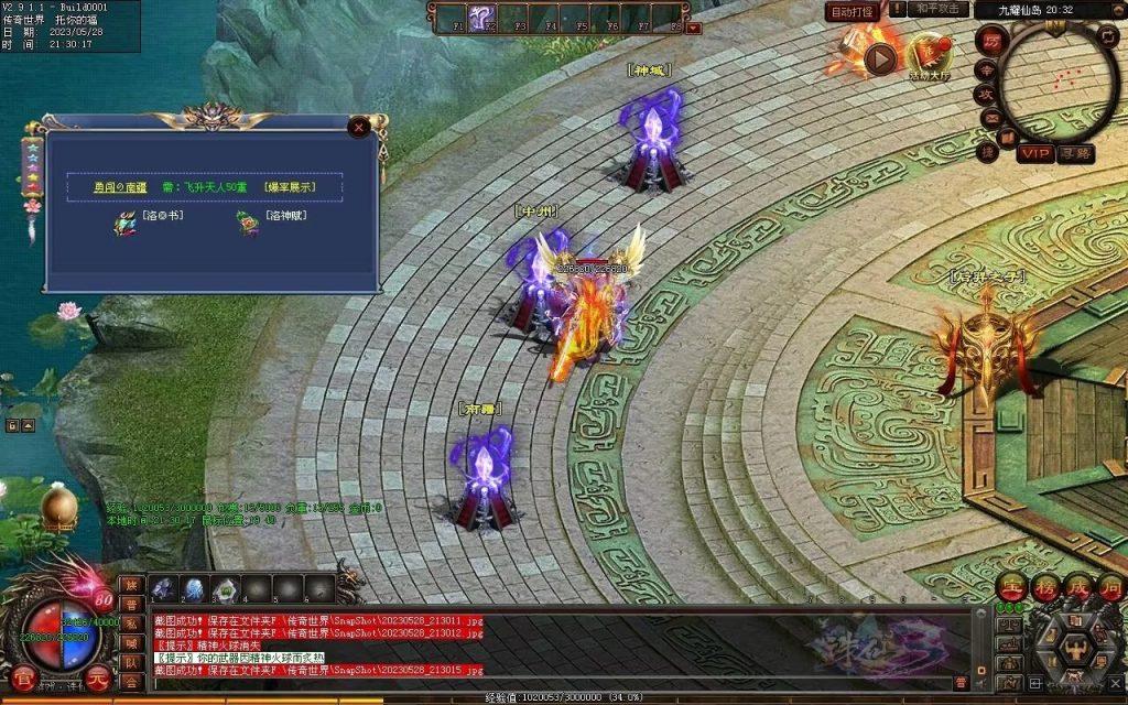 图片[17]-诛仙专属迷失