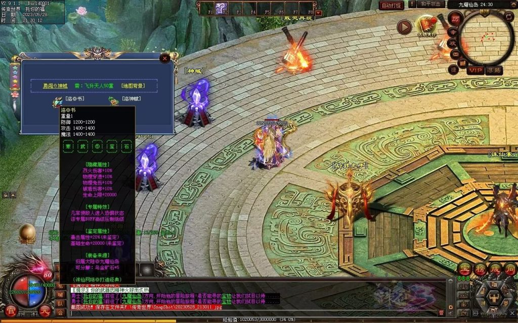 图片[19]-诛仙专属迷失