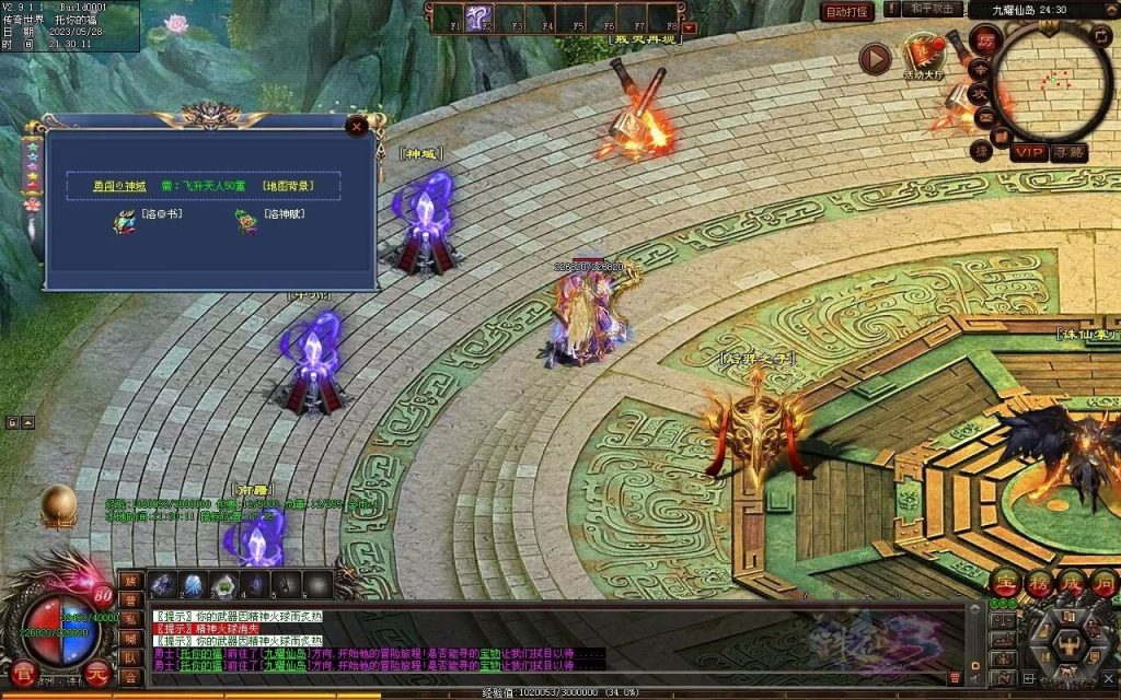 图片[20]-诛仙专属迷失